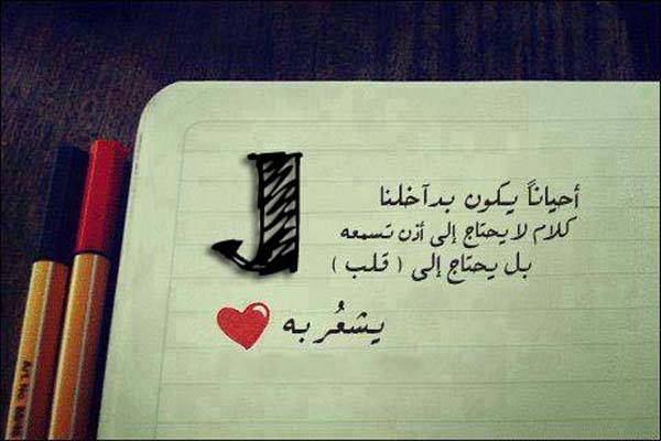 كلمات عن حرف J