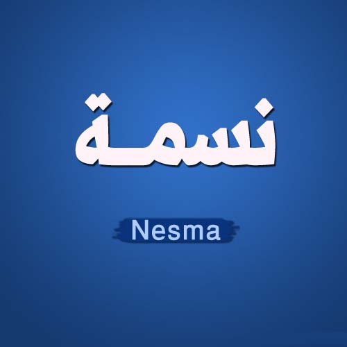 اغنية الحكاية الاولى