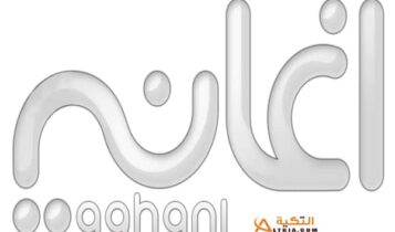 قناة أغاني أغاني