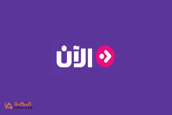 تردد قناة الآن