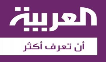 تردد قناة العربية