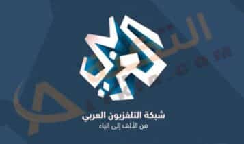 تردد قناة التلفزيون العربي