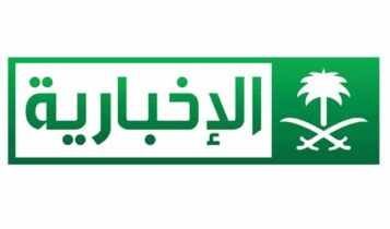 Al Ekhbariya