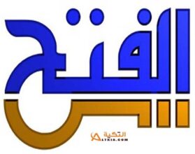 تردد قناة الفتح