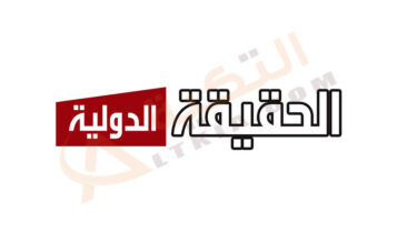 شعار قناة الحقيقة الدولية