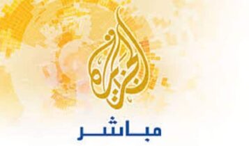 تردد قناة الجزيرة مباشر