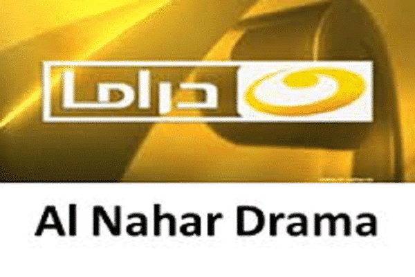 تردد قناة النهار دراما