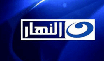 تردد قناة النهار الأولى