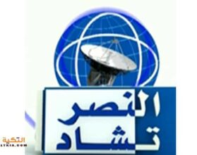 قناة النصر 24 تشاد