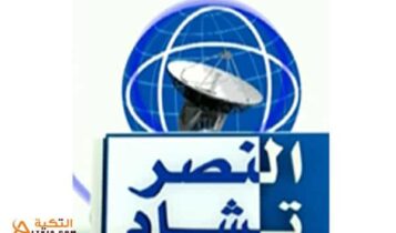 قناة النصر 24 تشاد