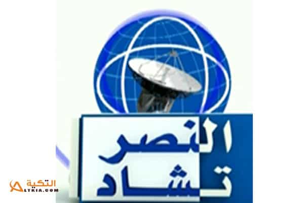 قناة النصر 24 تشاد