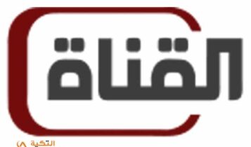 تردد القناة التاسعة