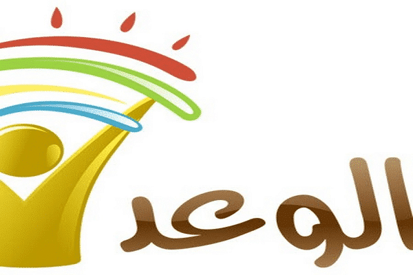 تردد قناة الوعد المسيحية