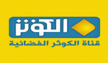 تردد قناة الكوثر