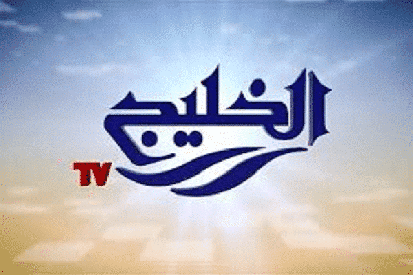 قناة الخليج