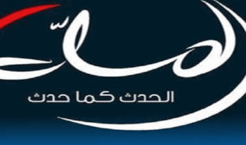 قناة المسلة