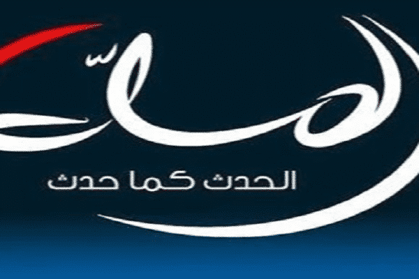 قناة المسلة