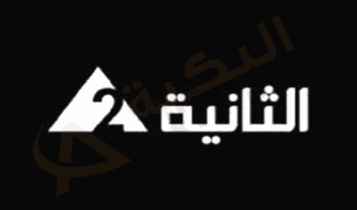 تردد قناة الثانية المصرية