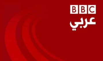 تردد قناة BBC عربي
