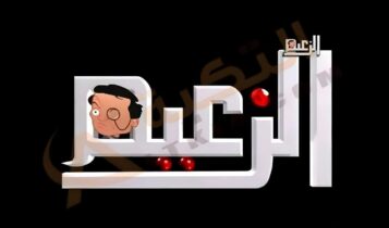 تردد قناة الزعيم سينما