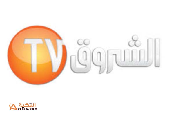 قناة الشروق الجزائرية