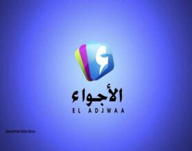 تردد قناة الأجواء الجزائرية