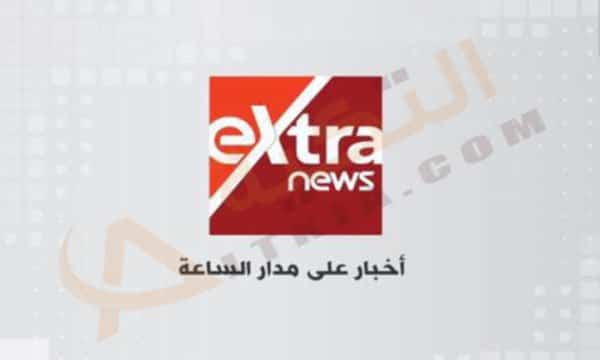 تردد قناة إكسترا نيوز