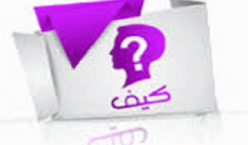 قناة كيف