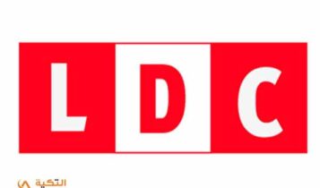 قناة LDC