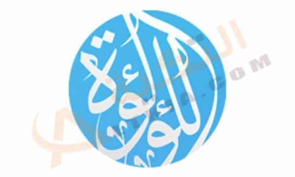 تردد قناة اللؤلؤة