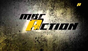 تردد قناة MBC أكشن