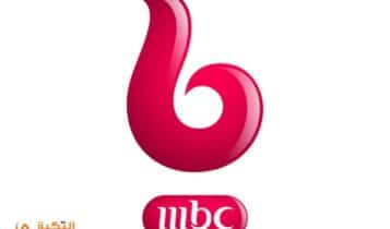 تردد قناة MBC بوليوود