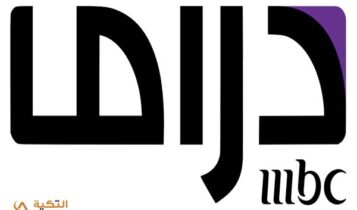 تردد قناة MBC دراما