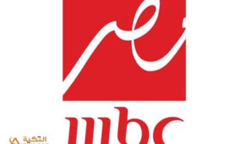 تردد قناة MBC مصر