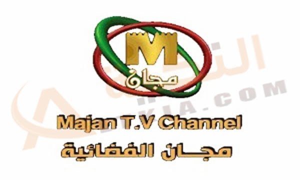 قناة مجان