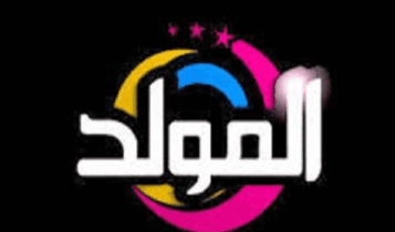 قناة المولد