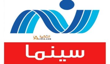 قناة نايل سينما