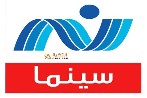 قناة نايل سينما