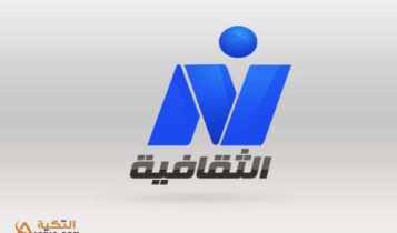 تردد قناة نايل الثقافية