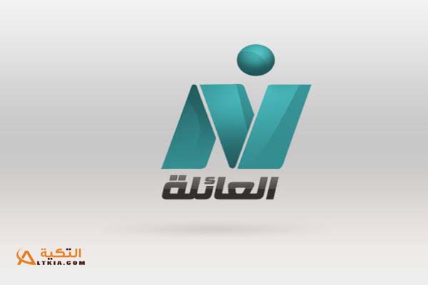 تردد قناة نايل العائلة