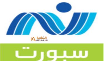 تردد قناة نايل سبورت