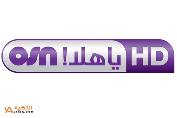 قناة او اس ان ياهلا