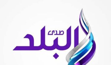 تردد قناة صدى البلد 2