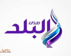 تردد قناة صدى البلد