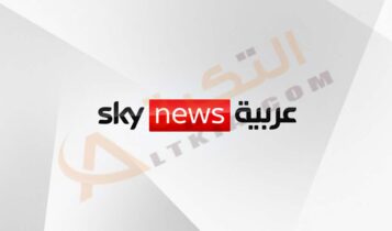 تردد قناة سكاي نيوز عربية