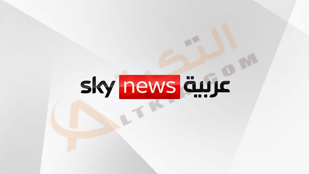 تردد قناة سكاي نيوز عربية