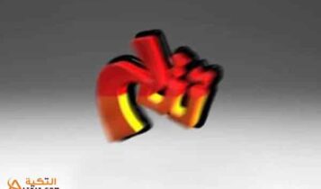 تردد قناة تتح