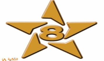 تردد قناة تمازيغت تي في Tamazight 8 TV