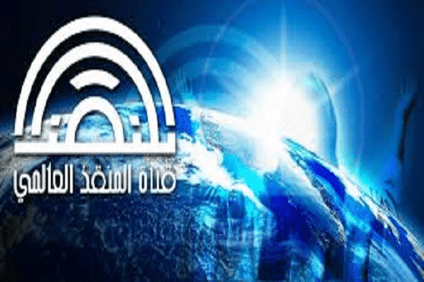 قناة المنقذ العالمي