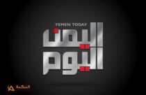 تردد قناة اليمن اليوم